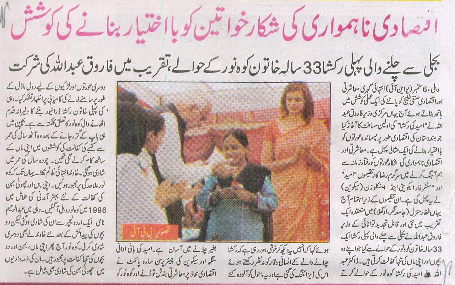 Umeed Hindustan Express Sep7